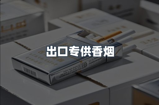 越南香烟系列